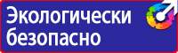 Знак дорожный дополнительной информации 8 2 1 в Камышине купить vektorb.ru
