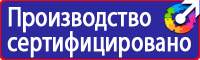 Заказать стенд по охране труда в Камышине vektorb.ru