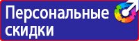 Плакат по охране труда для офиса в Камышине vektorb.ru