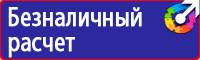 Плакаты Электробезопасность в Камышине купить vektorb.ru