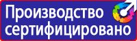 Щит пожарный закрытого типа в Камышине vektorb.ru