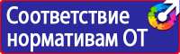 Журнал инструктажа по технике безопасности и пожарной безопасности в Камышине vektorb.ru