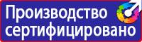 Плакаты безопасности и охраны труда в Камышине vektorb.ru