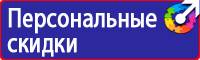 Плакаты по электробезопасности в Камышине vektorb.ru