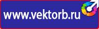 Журнал регистрации инструктажей по охране труда на рабочем месте в Камышине купить vektorb.ru