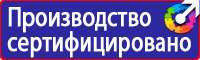 Знаки безопасности азс в Камышине vektorb.ru