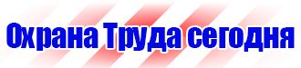 Временные дорожные знаки на желтом фоне в Камышине купить vektorb.ru