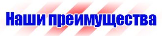 Журнал по технике безопасности на производстве в Камышине vektorb.ru