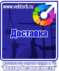 vektorb.ru Запрещающие знаки в Камышине