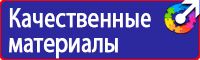 Информационные щиты с логотипом компании для стройплощадок в Камышине купить