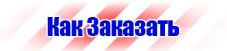 Информационные щиты с логотипом компании для стройплощадок в Камышине купить