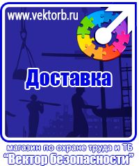 vektorb.ru Щиты пожарные в Камышине
