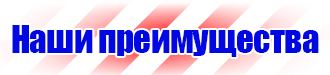 Дорожный знак предварительный указатель направлений в Камышине купить vektorb.ru