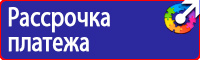Дорожные знаки населенный пункт синий на белом фоне в Камышине купить