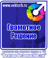 Удостоверения по охране труда руководителей и специалистов в Камышине купить vektorb.ru