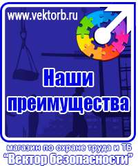vektorb.ru Стенды для офиса в Камышине